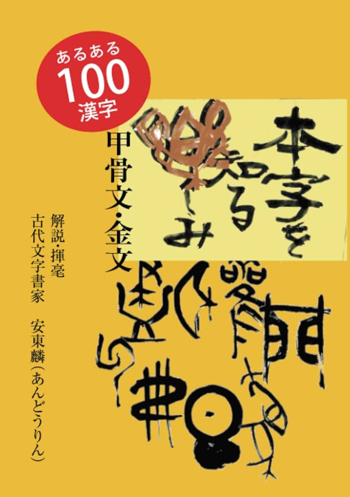 かな文字の名筆　阪正臣の書です。額に痛みがあります 阪正臣｜名古屋市博物館